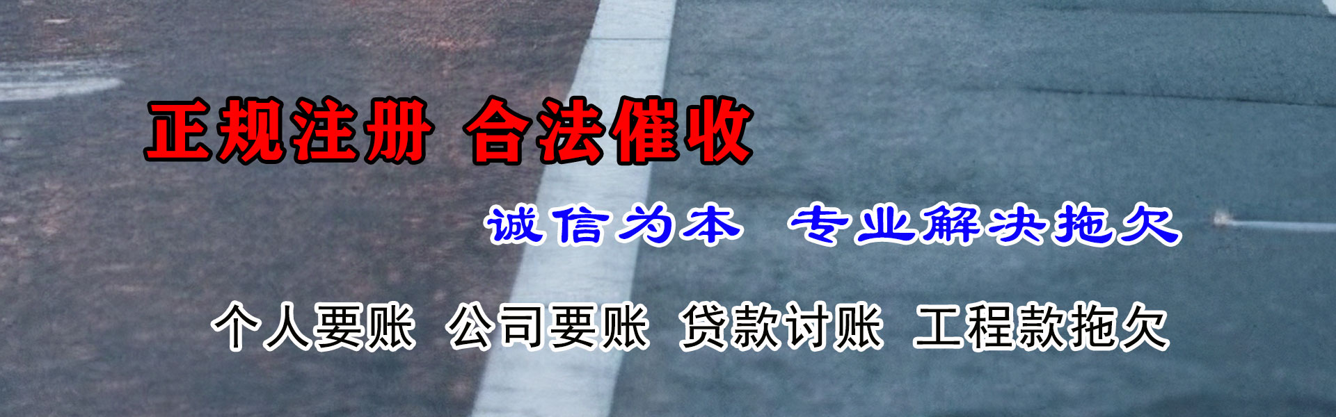 贵池收债公司