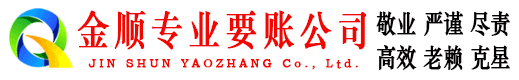 贵池收债公司